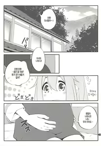 Page 3 of Sankakkei no, Himitsu - preview thumbnail