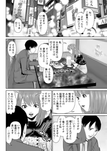 Page 86 of Action Pizazz DX 2018-09 - preview thumbnail