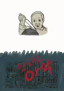 Page 4 of The case of crossdresser murder - preview thumbnail