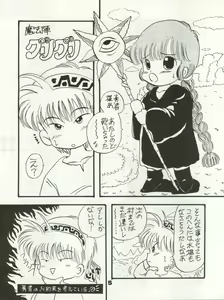 Page 5 of Uraura - preview thumbnail
