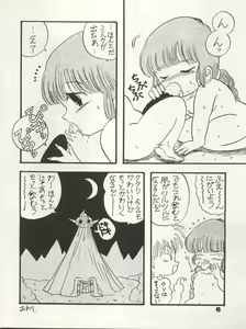 Page 6 of Uraura - preview thumbnail