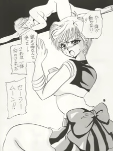 Page 8 of Uraura - preview thumbnail