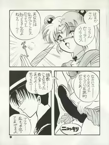 Page 9 of Uraura - preview thumbnail