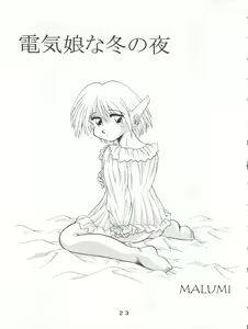 Page 21 of T.C.SUN - preview thumbnail