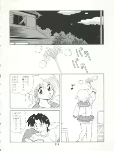 Page 22 of T.C.SUN - preview thumbnail