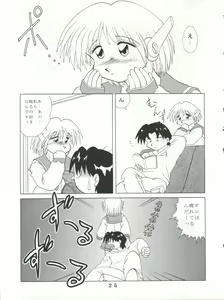 Page 23 of T.C.SUN - preview thumbnail