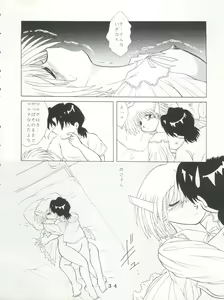 Page 32 of T.C.SUN - preview thumbnail