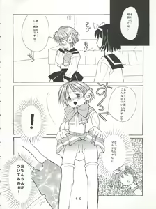 Page 38 of T.C.SUN - preview thumbnail