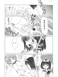 Page 41 of T.C.SUN - preview thumbnail