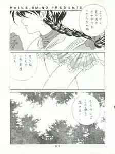 Page 65 of T.C.SUN - preview thumbnail