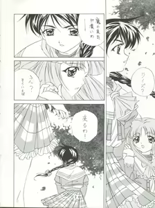 Page 68 of T.C.SUN - preview thumbnail