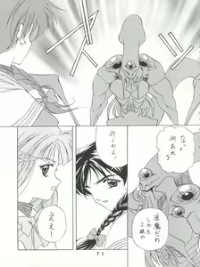 Page 69 of T.C.SUN - preview thumbnail