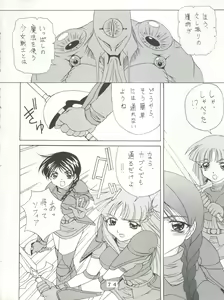 Page 72 of T.C.SUN - preview thumbnail