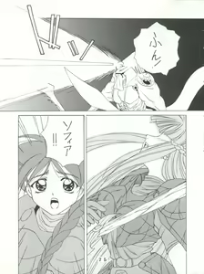Page 73 of T.C.SUN - preview thumbnail