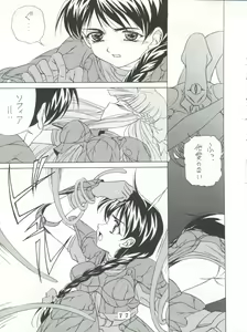 Page 75 of T.C.SUN - preview thumbnail