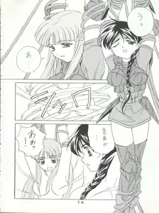 Page 76 of T.C.SUN - preview thumbnail