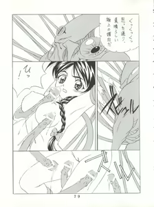 Page 77 of T.C.SUN - preview thumbnail