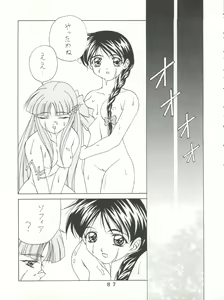 Page 85 of T.C.SUN - preview thumbnail