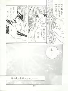 Page 86 of T.C.SUN - preview thumbnail