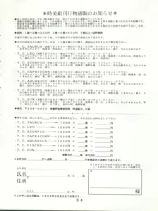 Page 92 of T.C.SUN - preview thumbnail
