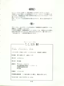 Page 94 of T.C.SUN - preview thumbnail