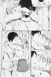 Page 35 of Zutto Issho. - We'll be together forever.  | 永遠都要在一起。 - preview thumbnail