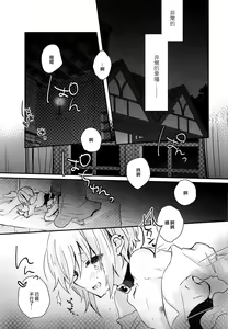 Page 4 of Yoake Mae no Euphoria | 拂曉前的EUPHORIA - preview thumbnail