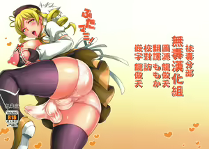 Futa Mami! — hentai manga cover on Fhentai