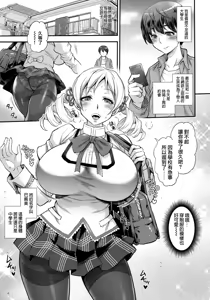 Page 7 of Futa Mami! - preview thumbnail