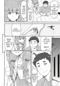 Page 5 of Ruru ga Yonaka ni Totsuzen Semattekita node. | 루루가 밤중에 갑자기 들이대길래… - preview thumbnail