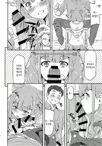 Page 9 of Ruru ga Yonaka ni Totsuzen Semattekita node. | 루루가 밤중에 갑자기 들이대길래… - preview thumbnail