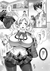 Page 6 of Futa Mami! - preview thumbnail