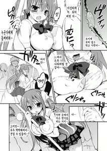 Page 5 of Seishun Nikki 4 | 성춘일기4 - preview thumbnail