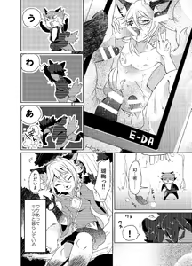 Page 3 of Korimuchuu - preview thumbnail
