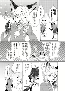 Page 4 of Korimuchuu - preview thumbnail