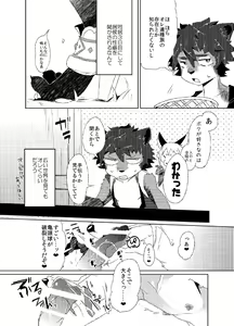 Page 5 of Korimuchuu - preview thumbnail
