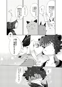 Page 9 of Korimuchuu - preview thumbnail