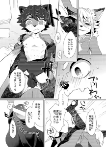 Page 10 of Korimuchuu - preview thumbnail