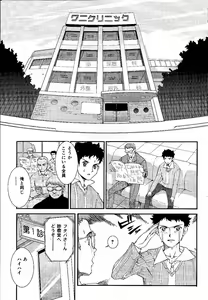 Page 3 of 淫乱病棟24時 - preview thumbnail