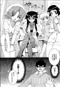 Page 4 of 淫乱病棟24時 - preview thumbnail