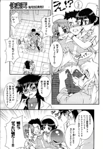 Page 5 of 淫乱病棟24時 - preview thumbnail