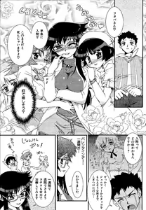 Page 7 of 淫乱病棟24時 - preview thumbnail