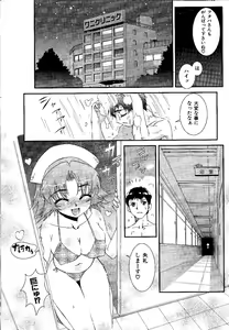 Page 8 of 淫乱病棟24時 - preview thumbnail