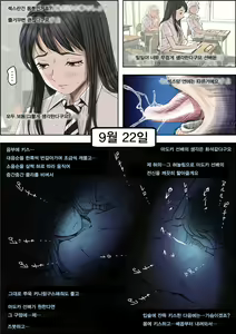Page 14 of Charao ni Netorare Route 2 Vol. 4 | 양아치에게 네토라레 Route 2 Vol. 4 - preview thumbnail