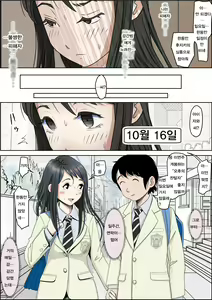 Page 32 of Charao ni Netorare Route 2 Vol. 4 | 양아치에게 네토라레 Route 2 Vol. 4 - preview thumbnail