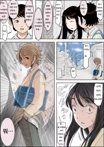 Page 33 of Charao ni Netorare Route 2 Vol. 4 | 양아치에게 네토라레 Route 2 Vol. 4 - preview thumbnail