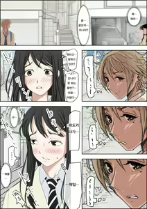Page 34 of Charao ni Netorare Route 2 Vol. 4 | 양아치에게 네토라레 Route 2 Vol. 4 - preview thumbnail