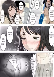 Page 35 of Charao ni Netorare Route 2 Vol. 4 | 양아치에게 네토라레 Route 2 Vol. 4 - preview thumbnail