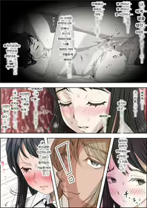 Page 36 of Charao ni Netorare Route 2 Vol. 4 | 양아치에게 네토라레 Route 2 Vol. 4 - preview thumbnail