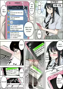 Page 4 of Charao ni Netorare Route 2 Vol. 4 | 양아치에게 네토라레 Route 2 Vol. 4 - preview thumbnail